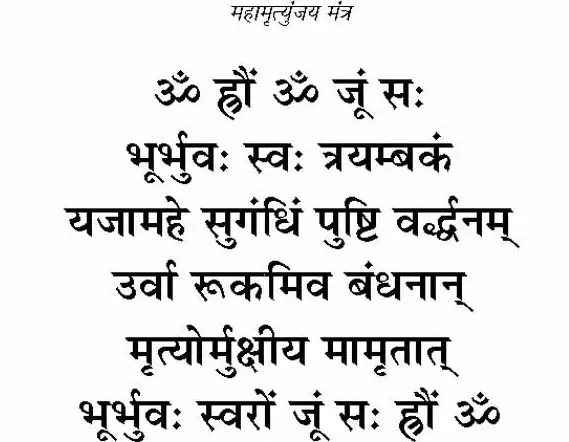 Mhamartinjya Mantra Of Shiv G Mp3